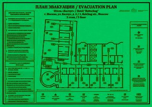 фотолюминесцентный секционный план эвакуации отеля